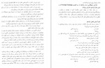 دانلود PDF کتاب پول ارز و بانکداری محمد لشکری 📕-1