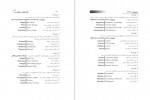 دانلود PDF کتاب زبان عمومی ارشد زیر ذره بین جلد دوم الناز یوسف زاده بری 📕-1