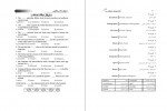 دانلود PDF کتاب زبان عمومی ارشد زیر ذره بین جلد دوم الناز یوسف زاده بری 📕-1