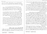 دانلود PDF کتاب اصول علم اقتصاد جلد اول مرتضی محمد خان 📕-1