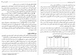 دانلود PDF کتاب اصول علم اقتصاد جلد اول مرتضی محمد خان 📕-1