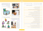 برای بزرگنمایی کلیک کنید دانلود PDF کتاب اطلس جامع انتقال خون دکتر سیما ذوالفقاری انارکی 📕-1