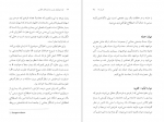 دانلود PDF کتاب اپیدمیولوژی نوین بیماری های عفونی حمید سوری  📕-1