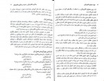 دانلود PDF کتاب تولید محتوای الکترونیکی دکتر نازیلا خطیب زنجانی 📕-1