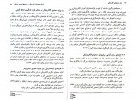 دانلود PDF کتاب تولید محتوای الکترونیکی دکتر نازیلا خطیب زنجانی 📕-1