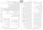 برای بزرگنمایی کلیک کنید دانلود PDF کتاب جامعه شناسی دوازدهم گلبرگ انتشارات گل واژه 📕-1