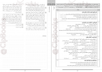 دانلود PDF کتاب جامعه شناسی دوازدهم گلبرگ انتشارات گل واژه 📕-1