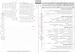 برای بزرگنمایی کلیک کنید دانلود PDF کتاب جامعه شناسی دوازدهم گلبرگ انتشارات گل واژه 📕-1