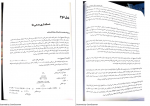 دانلود PDF کتاب حل المسائل حسابداری میانه 2 جمشید اسکندری 📕-1
