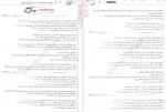 دانلود PDF کتاب زبان انگلیسی بیستینو علیرضا جابری 📕-1