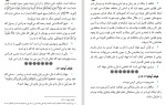برای بزرگنمایی کلیک کنید دانلود PDF کتاب 200 فائده ی تربیتی در سوره ی توبه شاکر الذهبی 📕-1