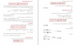 دانلود PDF کتاب آمار و احتمال محسن طورانی 📕-1