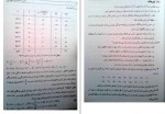 دانلود PDF کتاب آمار و احتمالات مهندسی نادر نعمت الهی 📕-1