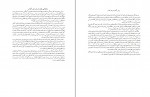 برای بزرگنمایی کلیک کنید دانلود PDF کتاب اخطارهای بدن در میانسالی مرتضی مدنی نژاد 📕-1