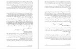 برای بزرگنمایی کلیک کنید دانلود PDF کتاب اخطارهای بدن در میانسالی مرتضی مدنی نژاد 📕-1