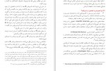 دانلود PDF کتاب اروپا سرزمین ملیت ها محمود محمودی 📕-1