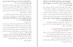 دانلود PDF کتاب اروپا سرزمین ملیت ها محمود محمودی 📕-1