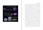 دانلود PDF کتاب از بی نهایت بزرگ تا بی نهایت کوچک علی افضل صمدی 📕-1