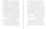 برای بزرگنمایی کلیک کنید دانلود PDF کتاب از گوشه و کنار ادبیات فارسی هفتاد سخن جلد 3 پرویز خانلری 📕-1