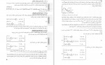 دانلود PDF کتاب استاندارد 2800 سری عمران 📕-1