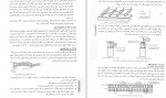 دانلود PDF کتاب استاندارد 2800 سری عمران 📕-1