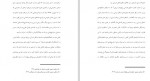 برای بزرگنمایی کلیک کنید دانلود PDF کتاب اسطوره شناسی آسمان شبانه شروین وکیلی 📕-1