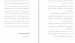 برای بزرگنمایی کلیک کنید دانلود PDF کتاب اسطوره شناسی آسمان شبانه شروین وکیلی 📕-1