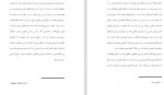 برای بزرگنمایی کلیک کنید دانلود PDF کتاب اسطوره شناسی آسمان شبانه شروین وکیلی 📕-1