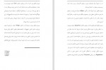 برای بزرگنمایی کلیک کنید دانلود PDF کتاب اسطوره شناسی آسمان شبانه شروین وکیلی 📕-1