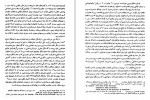 برای بزرگنمایی کلیک کنید دانلود PDF کتاب اسلام در ایران از هجرت تا پایان قرن نهم هجری کریم کشاورز 📕-1