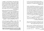 برای بزرگنمایی کلیک کنید دانلود PDF کتاب اسلام در ایران از هجرت تا پایان قرن نهم هجری کریم کشاورز 📕-1