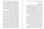برای بزرگنمایی کلیک کنید دانلود PDF کتاب اصطلاحات کلیدی در فلسفه دین حسن احمدی زاده 📕-1