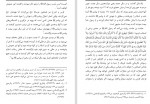 دانلود PDF کتاب مبانی دعوت در سیرت پیامبر رحمت امین پور صادقی 📕-1