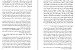 دانلود PDF کتاب اصول کارگردانی تئاتر احمد دامود 📕-1