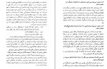 دانلود PDF کتاب اصول کارگردانی تئاتر احمد دامود 📕-1