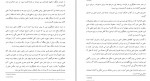 برای بزرگنمایی کلیک کنید دانلود PDF کتاب اقتصاد صیادی مازندران محمد محسن سوارچی 📕-1