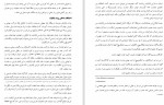 برای بزرگنمایی کلیک کنید دانلود PDF کتاب اقتصاد صیادی مازندران محمد محسن سوارچی 📕-1