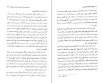 برای بزرگنمایی کلیک کنید دانلود PDF کتاب الهیات اگزیستانسیالیستی مهدی دشت بزرگی 📕-1