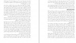 دانلود PDF کتاب اندیشه امنیتی شهید مدرس سید اصغر میر جعفری 📕-1