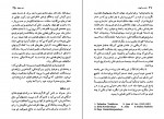 دانلود PDF کتاب انسان و کیهان پرویز قوامی 📕-1