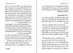 دانلود PDF کتاب انسان و کیهان پرویز قوامی 📕-1