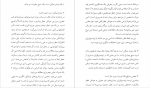 برای بزرگنمایی کلیک کنید دانلود PDF کتاب اپیدمیولوژی نوین بیماری های عفونی حمید سوری 📕-1