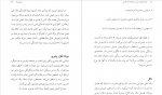 برای بزرگنمایی کلیک کنید دانلود PDF کتاب اپیدمیولوژی نوین بیماری های عفونی حمید سوری 📕-1