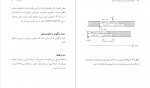 برای بزرگنمایی کلیک کنید دانلود PDF کتاب اپیدمیولوژی نوین بیماری های عفونی حمید سوری 📕-1