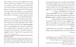برای بزرگنمایی کلیک کنید دانلود PDF کتاب ایران در روزگاراموی محمود رضا افتخار زاده 📕-1