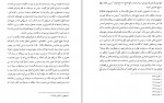 برای بزرگنمایی کلیک کنید دانلود PDF کتاب ایران در روزگاراموی محمود رضا افتخار زاده 📕-1