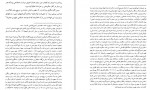 برای بزرگنمایی کلیک کنید دانلود PDF کتاب ایران در روزگاراموی محمود رضا افتخار زاده 📕-1