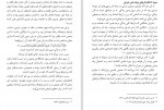 برای بزرگنمایی کلیک کنید دانلود PDF کتاب بدعت بازنگری در فهم نصوص محمد امین عبد اللهی 📕-1