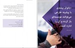 برای بزرگنمایی کلیک کنید دانلود PDF کتاب بدون پول شرکت خود را راه اندازی کنید سازمان رشد اقتصادی ومنطقه ای 📕-1