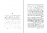 دانلود PDF کتاب بررسی زبان جورج یول 📕-1